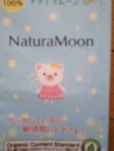 ナチュラムーン おりもの専用シートロング 36枚