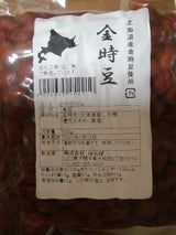 ほんぽ 金時豆 500g