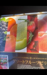 ASフーズ アソートフルーツゼリー 15個