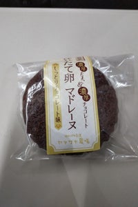 ヤマサキ農場　採れたて卵マドレーヌチョコ味　１個のレビュー画像