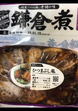 鎌倉ハム 豚角煮 醤油味 180g