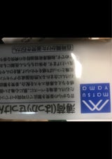 松山油脂 Mマーク ハッカせっけん