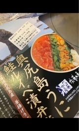 佐藤水産鮨 奥尻島うに 鮭のルイベ漬弁当 1P