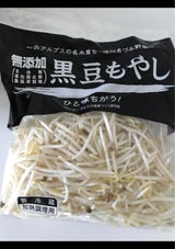 マツオ 黒豆もやし 200g