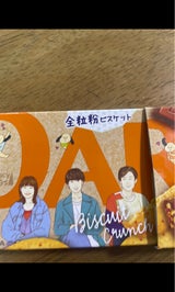 森永製菓 ダース全粒粉ビスケットクランチ 12粒