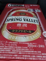 キリン スプリングバレー豊潤 350ml×6×4
