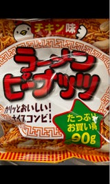 中西食品 ラーメンピーナッツ 90g