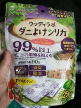 ウッディラボ ダニよけシリカアクアグリーン 25包