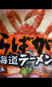 みなみかわ　新たらばがに北海道ラーメン正油　１食のレビュー画像