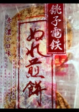 ひがの製菓 ぬれ煎餅こわれ 160g