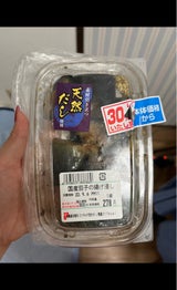 イニシオ なすの煮浸し 大