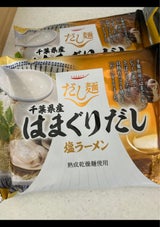 タベテだし麺千葉県産はまぐりだし塩ラーメン107g