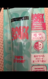 メイベリン ポアプライマー 01