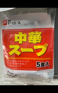 戸田久　中華スープ　４０ｇ×５の商品写真