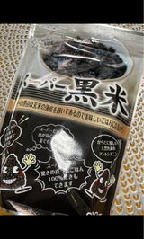 ライスアイランド スーパー黒米 袋 300g