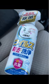 GNウイルス除去スプレー 400ml