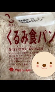 タカキ　くるみ食パン半斤の商品写真