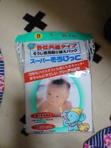 スーパーそうじっこ 5P