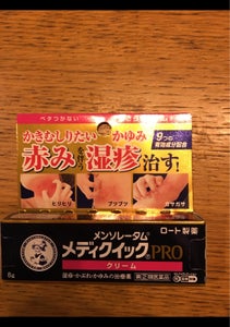 メンソレータムメディクイックプロクリーム 8gの商品写真