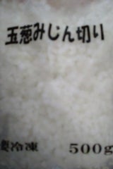 大洋A&F 玉葱みじん切り 500g