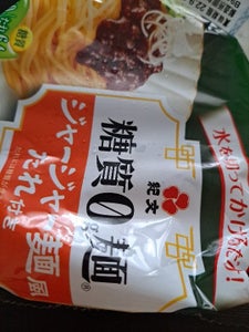 紀文　糖質０ｇ麺　ジャージャー麺風たれ付　１５０ｇの商品写真