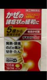 デキロンSα 135錠