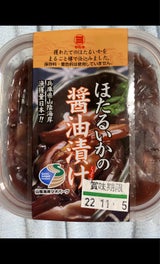 マルヨ ほたるいか醤油漬 １６０ｇ（マルヨ食品）の口コミ・評判、評価