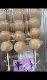清水屋 くるみだんご 3本