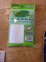 ic コットンサポーター リスト 2枚