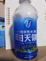 日田天領水 日田天領水 ペット 350ml