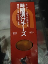 ヌーシャテル みそ漬けちーず 化粧箱 一本 80g