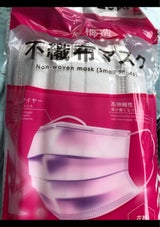 バル 不織布マスク 小さめサイズ 20枚