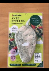 ほぐせるサラダチキン グリーンペッパー 90g