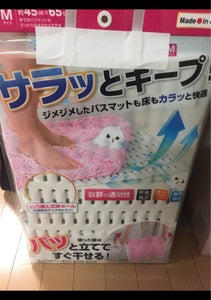 山崎産業　サラ＆カラバスマット干しボード　ホワイトの商品写真