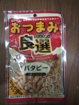 メーコウ おつまみ良選バタピー 100g