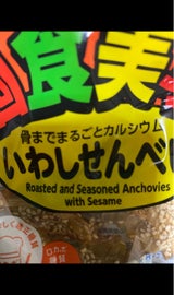 さくら 個食美学 いわしせんべい 26g