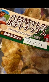 八百屋さんのポテトチップスにら醤油味 150g