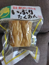 浅舞 いぶりたくあん米糠漬 180g