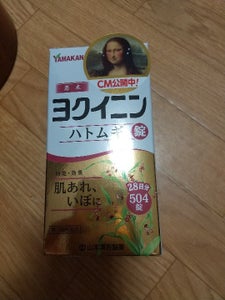 山本漢方ハトムギ錠 504錠の商品写真