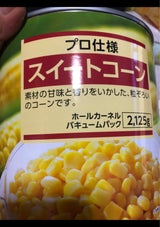 花正 スイートコーン 2125g