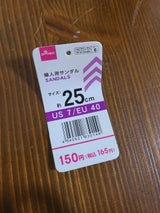 藤田光学 サンダル 1足