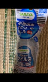 ハンドラボ 手指消毒ハンドジェルVS携帯用40ml