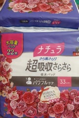 ナチュラさら肌さらり超吸収さらさら吸水パッド22枚