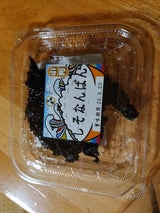 竹山 小判 しそなんばん 38g