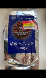 神戸はいから食品 豆 焙煎士ブレンド 300g