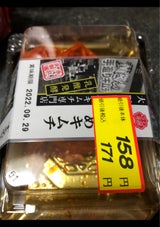 高麗食品 大阪鶴橋キムチ専門店するめキムチ 70g