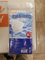 藤昭 不織布マスク 5枚