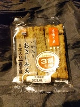 川上食品 いか入おさしみ天 5本