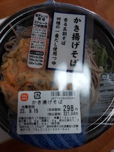 デリモ　かき揚げそばの商品写真