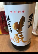 男山 生もと 純米酒 瓶 900ml